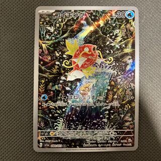 コイキング AR 080/073 1枚の通販 ポポクレ⭐︎全商品最安値