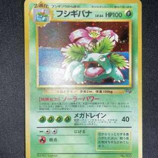 ポケモンカード 旧裏 フシギバナ」の激安通販 | magi