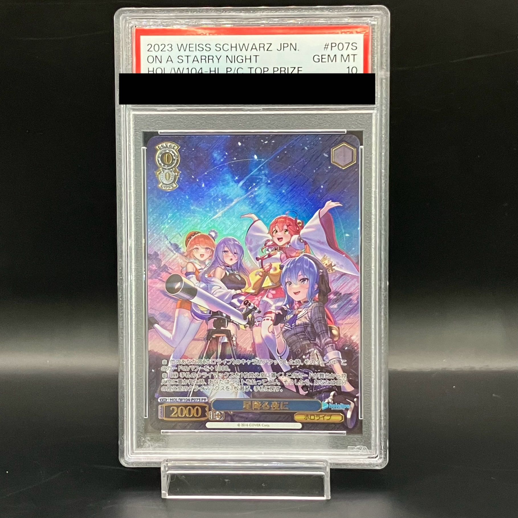 PSA10 星降る夜に(HOL/W104-P07S) プロモ 1枚の通販 土日祝休@magi公式