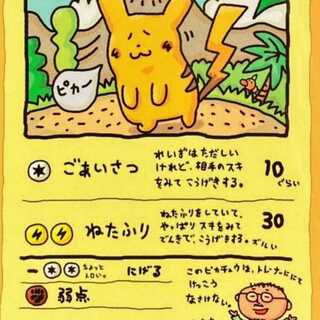 ピカチュウ 旧裏 psa10」の激安通販 | magi