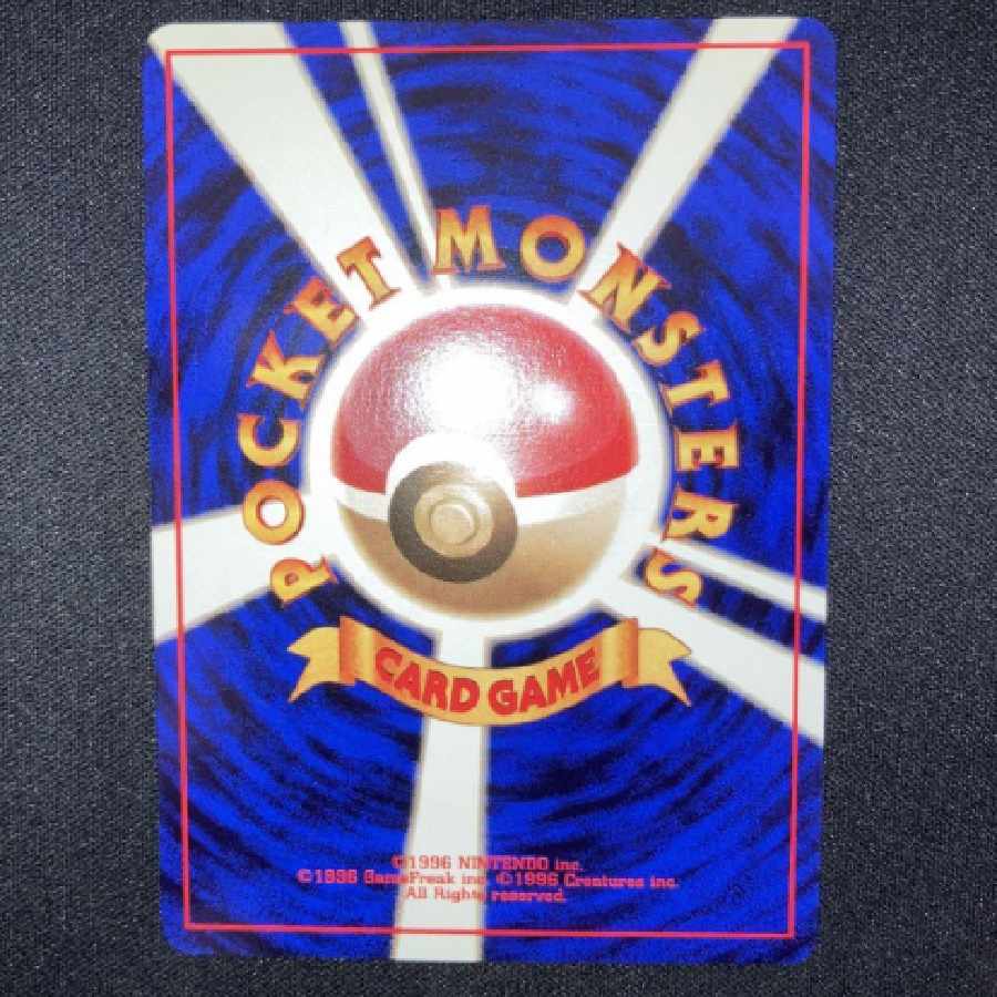 旧裏 コダック ポケモンカードになったわけ 1枚の通販 amies