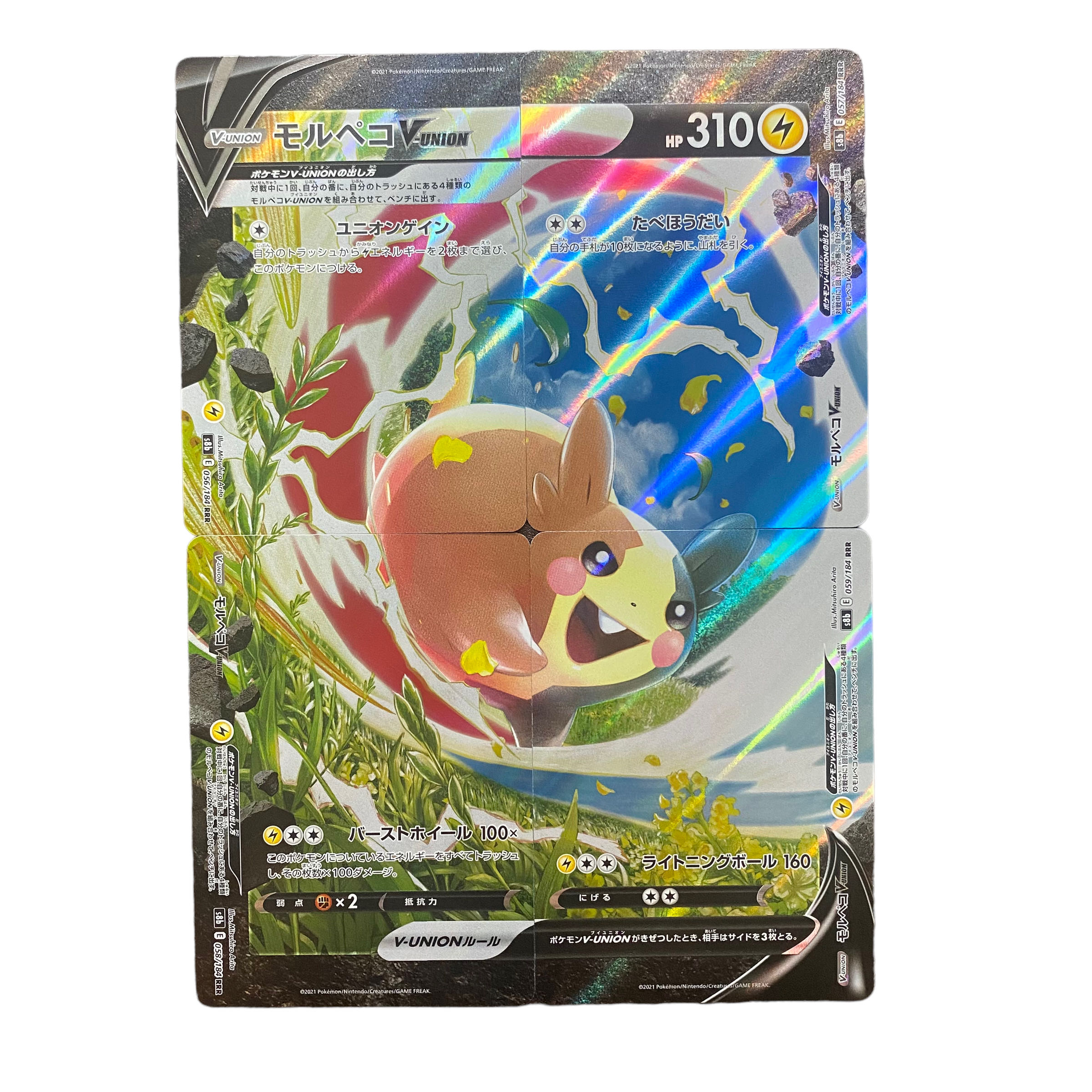 4290【ポケモンカード】モルペコV-UNION 058/184〈RRR〉 1枚の通販