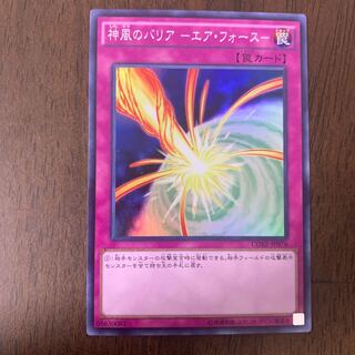 神風のバリア-エア・フォース-」の激安通販 | magi