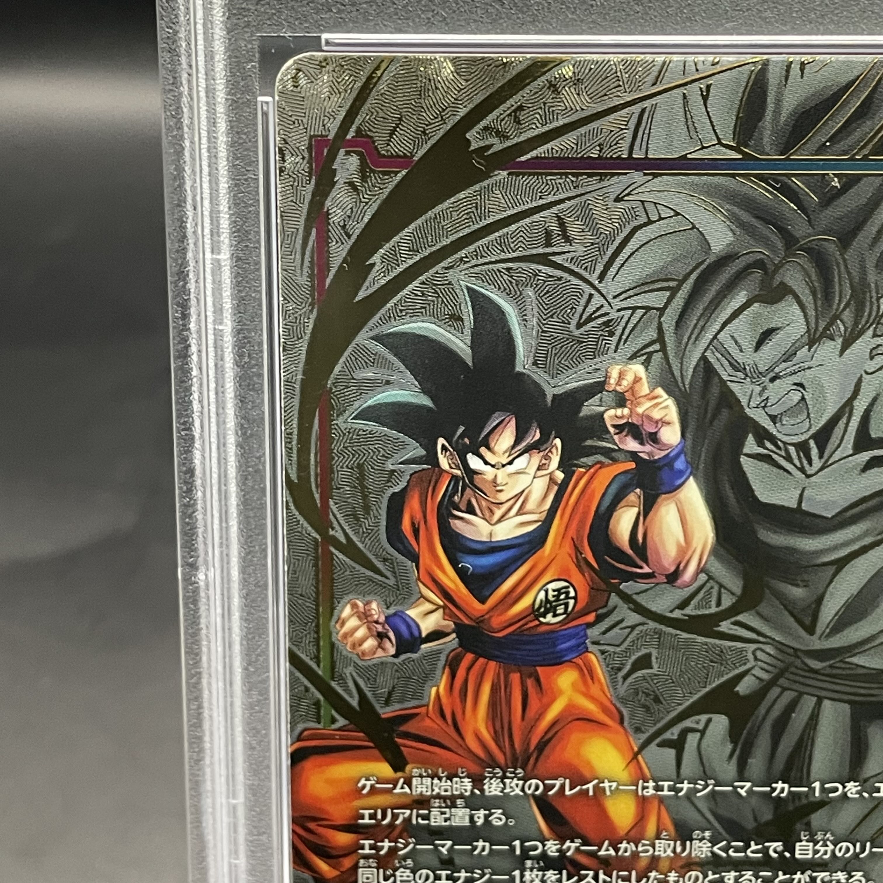 PSA10 孫悟空 E01-05 エナジーマーカー フュージョンワールド