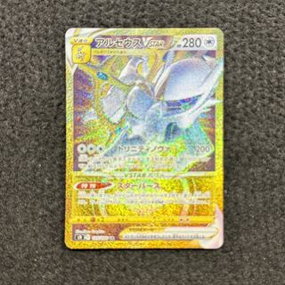 アルセウスV STAR UR」の激安通販 | magi