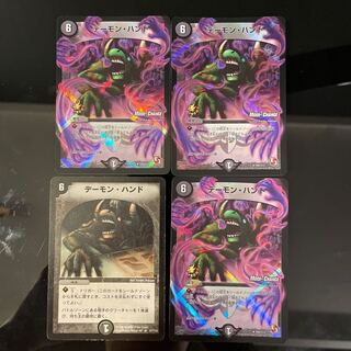 デーモンハンド プロモ」の激安通販 | magi