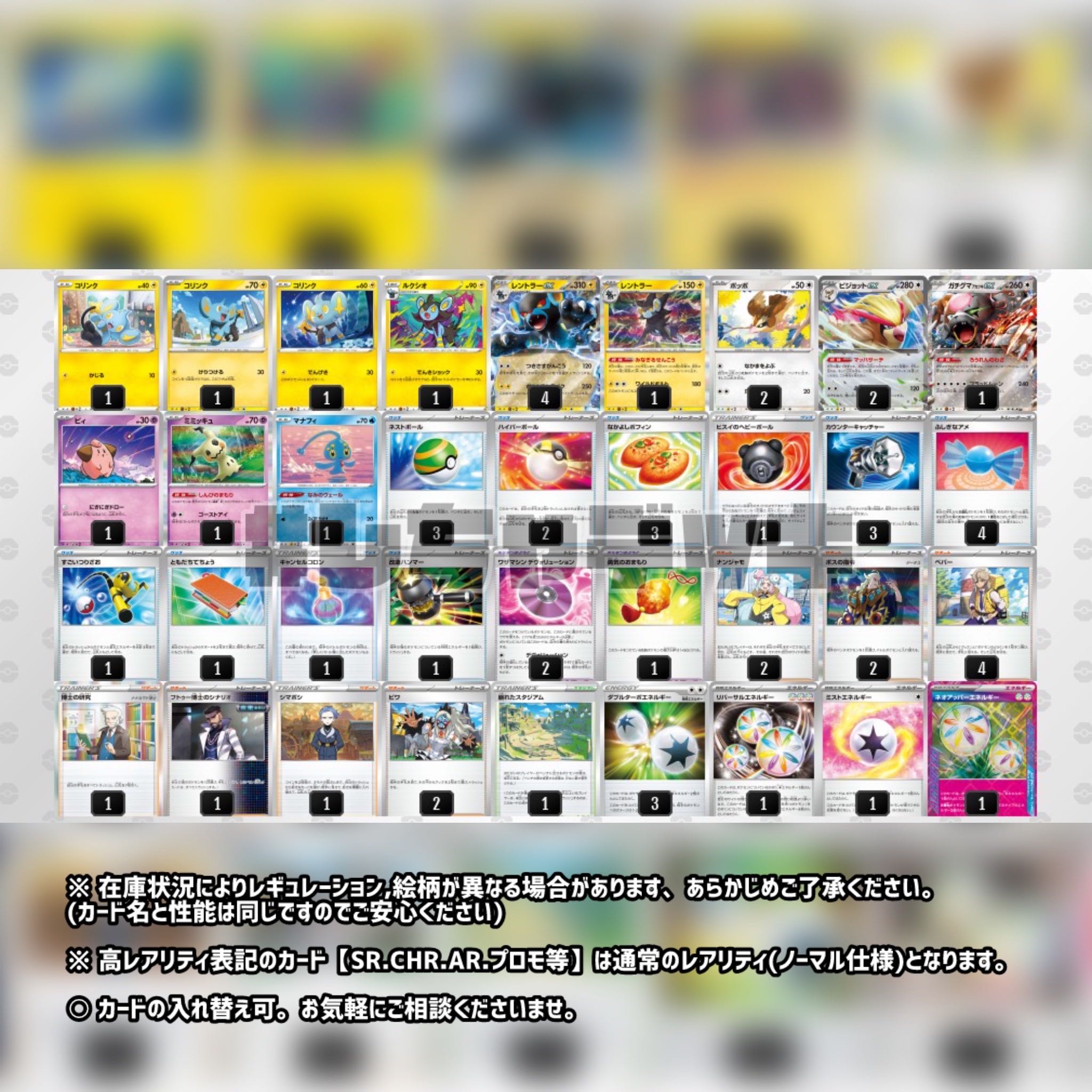 新弾バトル優勝】レントラーex 構築済みデッキ ポケモンカード ポケカ