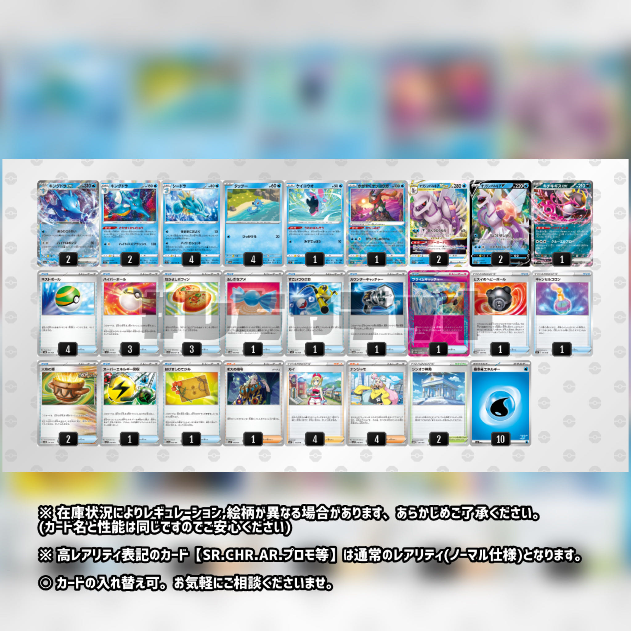 サーニーゴch考案】キングドラex キチキギスex 構築済みデッキ