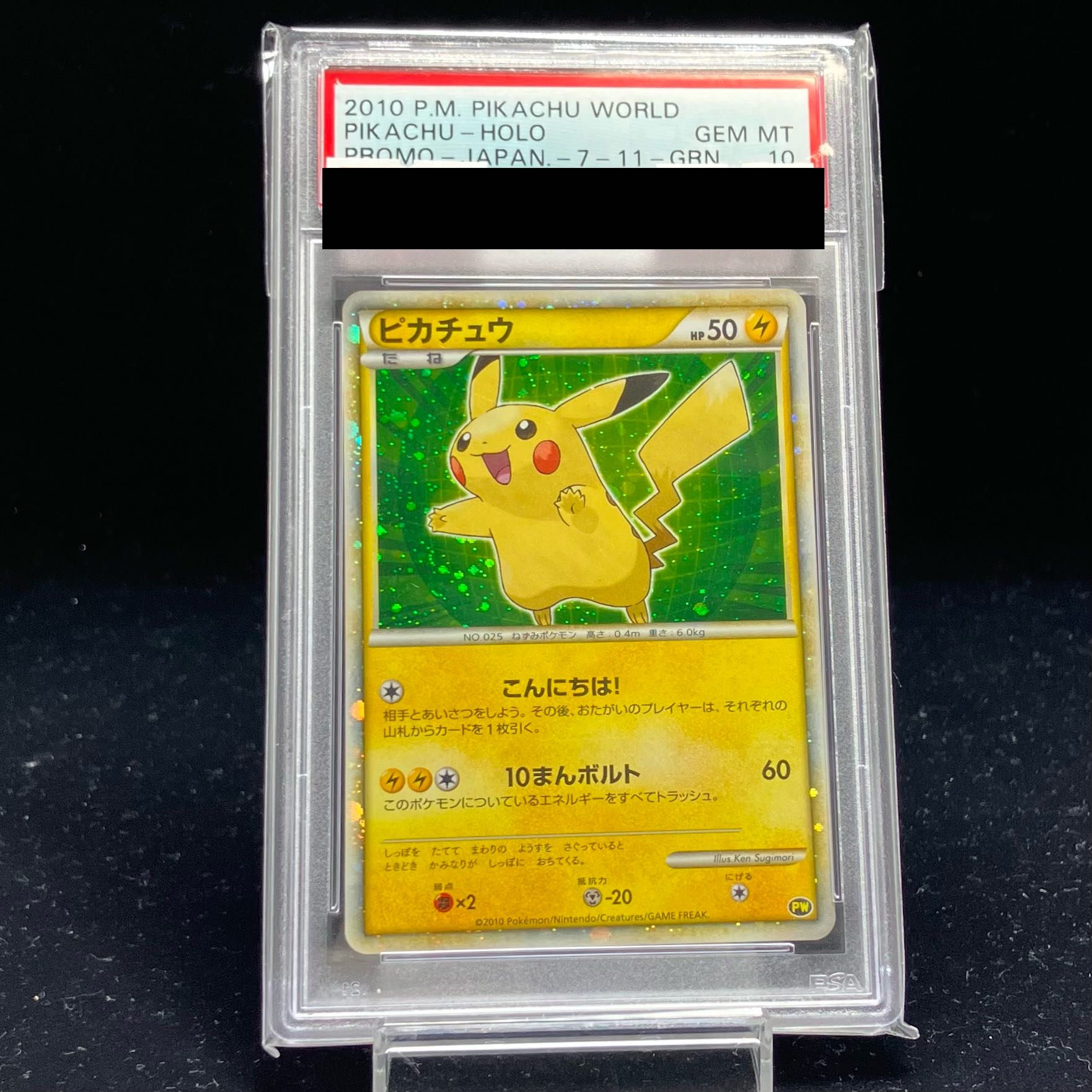 PSA10】ピカチュウ PROMO(KenSugimori)PW 日本 緑背景 1枚の通販 土日