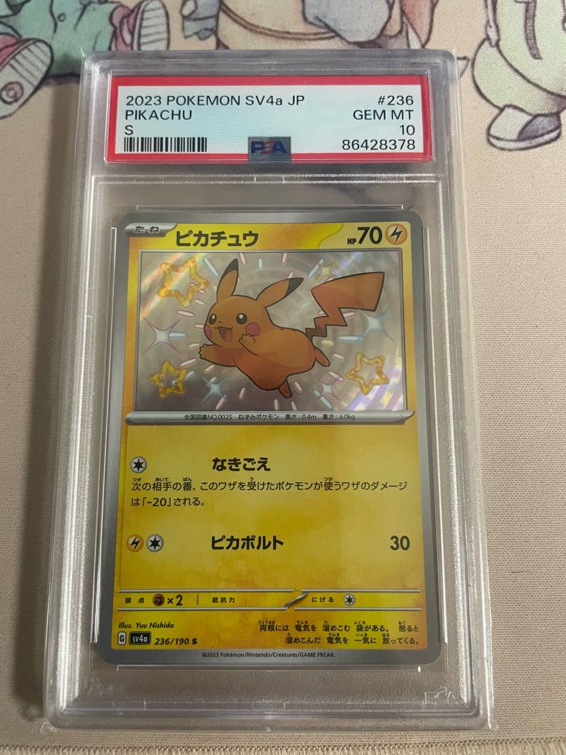 PSA10】 ピカチュウ s 1枚の通販 ぽんず（1401261929） | magi