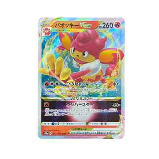 ポケモンカード バオッキー」の激安通販 | magi