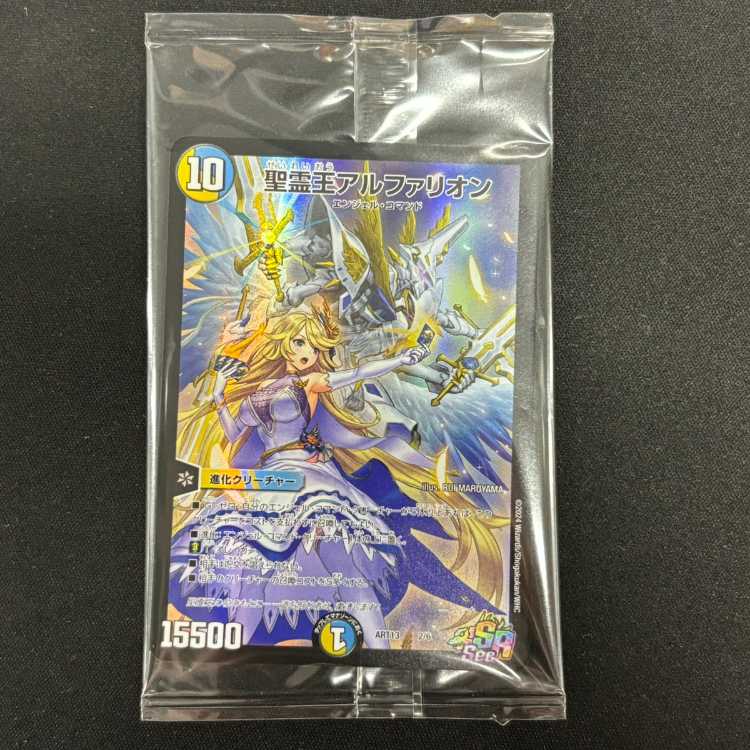 聖霊王アルファリオン（神アート） ART13 2/6 （未開封） 1枚の通販