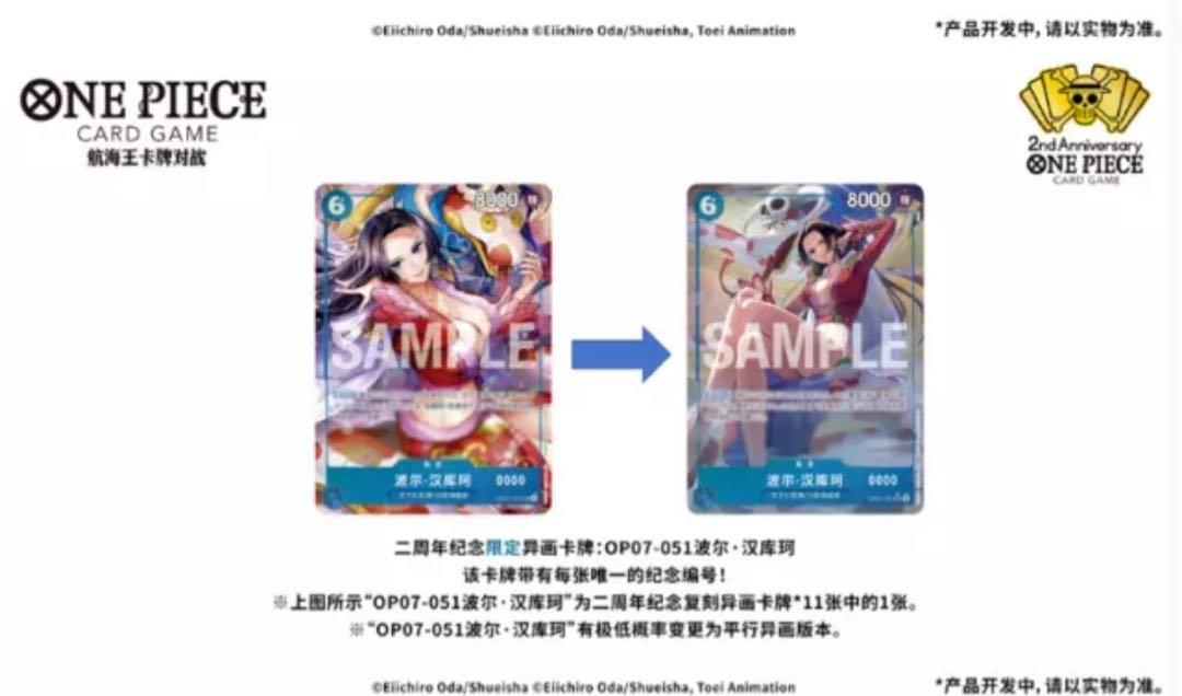 ワンピースカードゲーム簡体中国語版 2周年記念セット 未開封box 1BOX