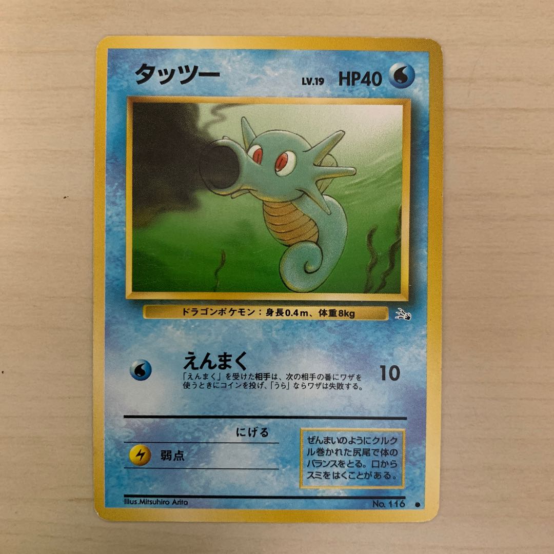 初期タッツー 旧裏 1枚の通販 じゅん（523315398） | magi