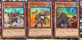 決闘者の王国 限定パック 霊使いモンスター 新規イラスト 絵違い 3種類