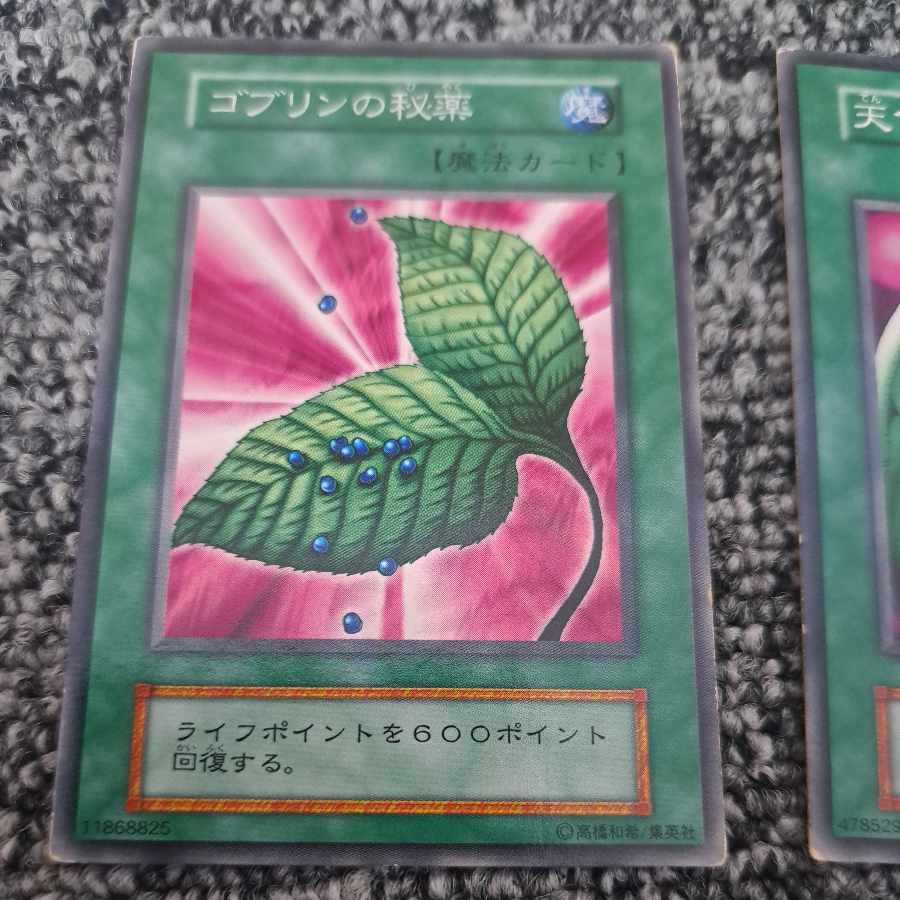 遊戯王 初期 回復魔法 まとめ売り 1枚の通販 KAZ（438886842） | magi