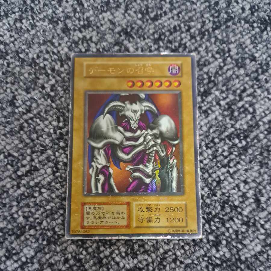 No.1841 【完美品級】デーモンの召喚 レリーフ 遊戯王 美品 デーモンの