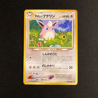 旧裏 プクリン」の激安通販 | magi