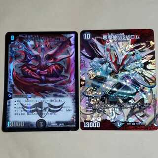 悪魔神セット 悪魔神ドルバロム 悪魔神バロムロッソ 1枚の通販 デッキ