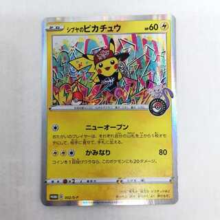 シブヤのピカチュウ プロモ PROMO 002/S-P ポケモンカード ① 1枚の