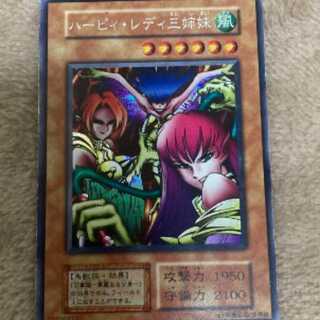 遊戯王 ハーピィ・レディ三姉妹初期 1枚の通販 タカハシ（1235143796