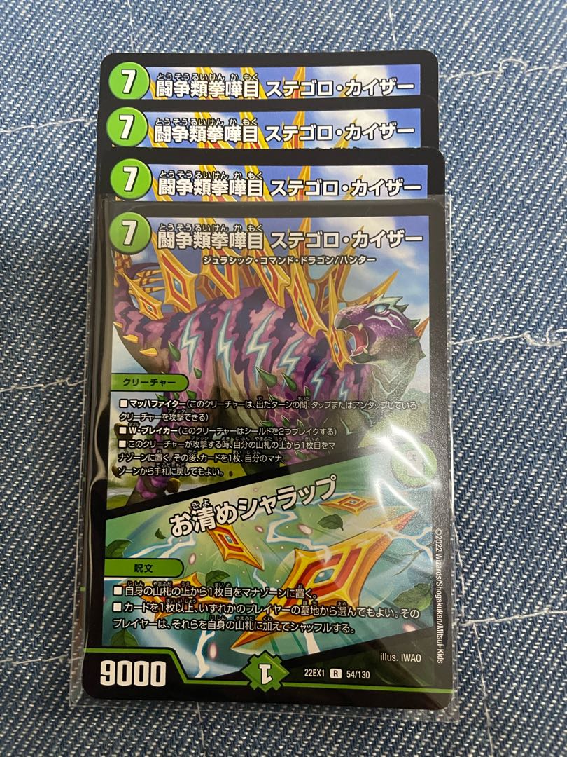 闘争類拳嘩目 ステゴロ・カイザー｜お清めシャラップ R 54/130 1枚の