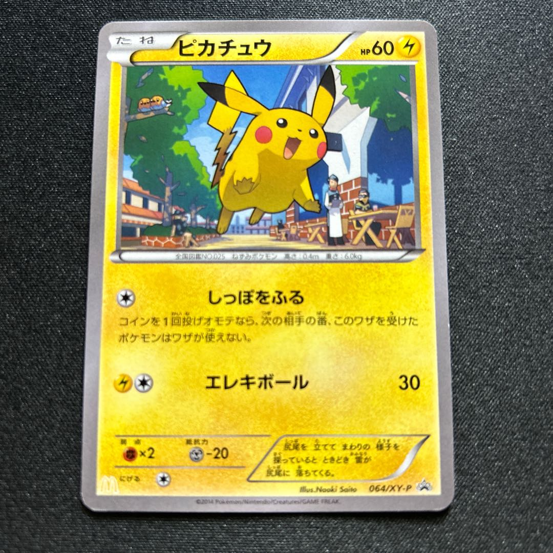 ポケットモンスター バラ売り 値引き不可 ポケットモンスター バラ売り