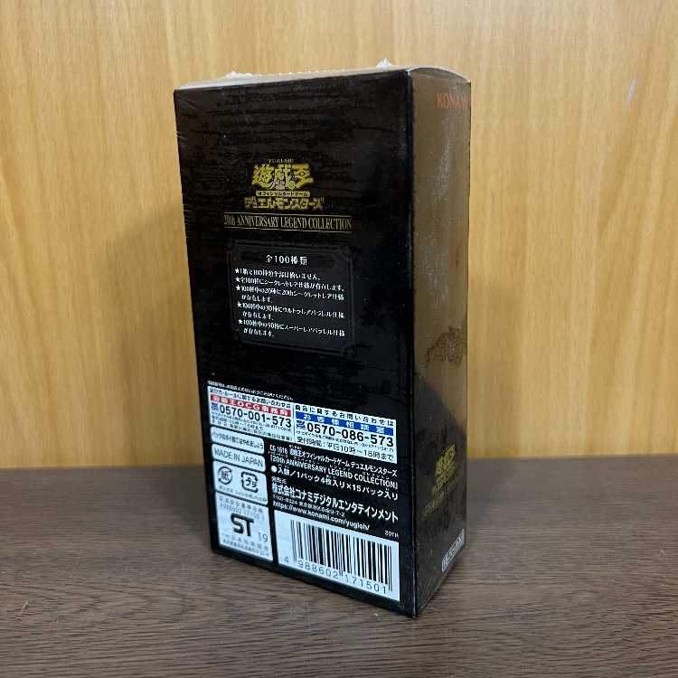 遊戯王 20th アニバーサリーレジェンドコレクション 未開封 ボックス