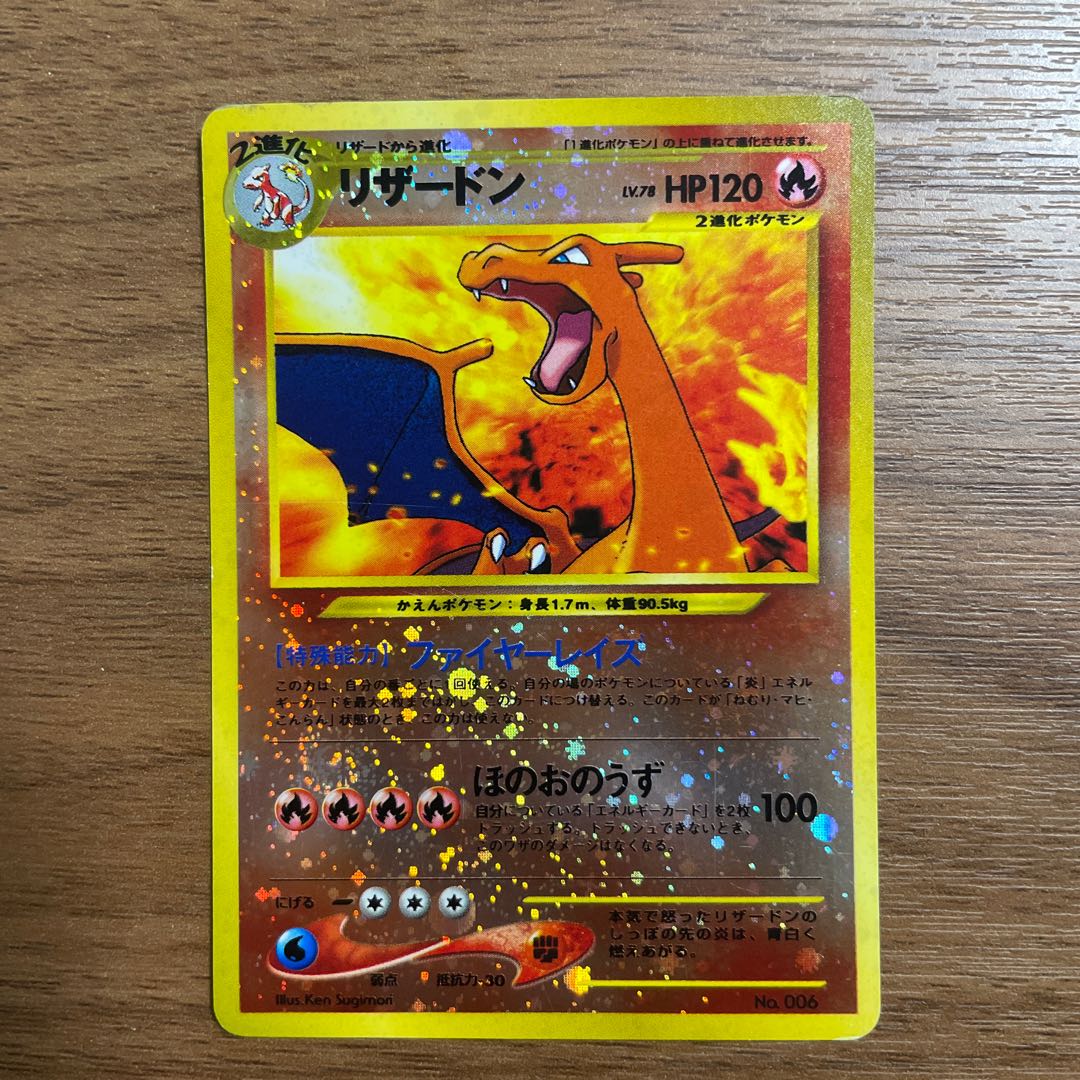 ◯ポケモンカード◯リザードン◯旧裏 1枚の通販 もっちー（446793360