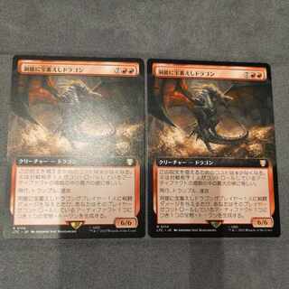 フルアート 洞窟に宝蓄えしドラゴン 日2枚 2枚の通販 ゴダール