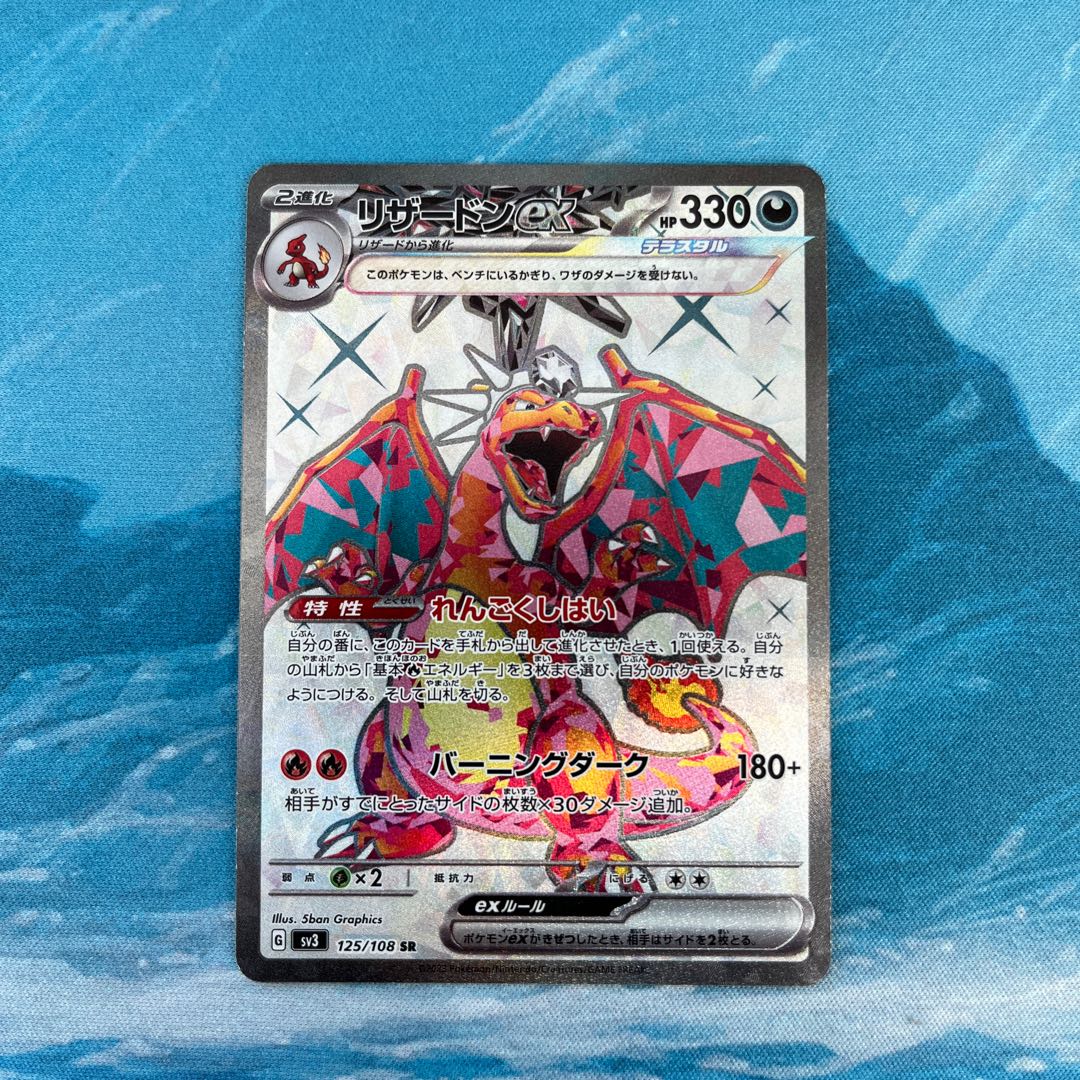 ポケカ リザードンex SR 1枚の通販 こば屋（528824021） | magi