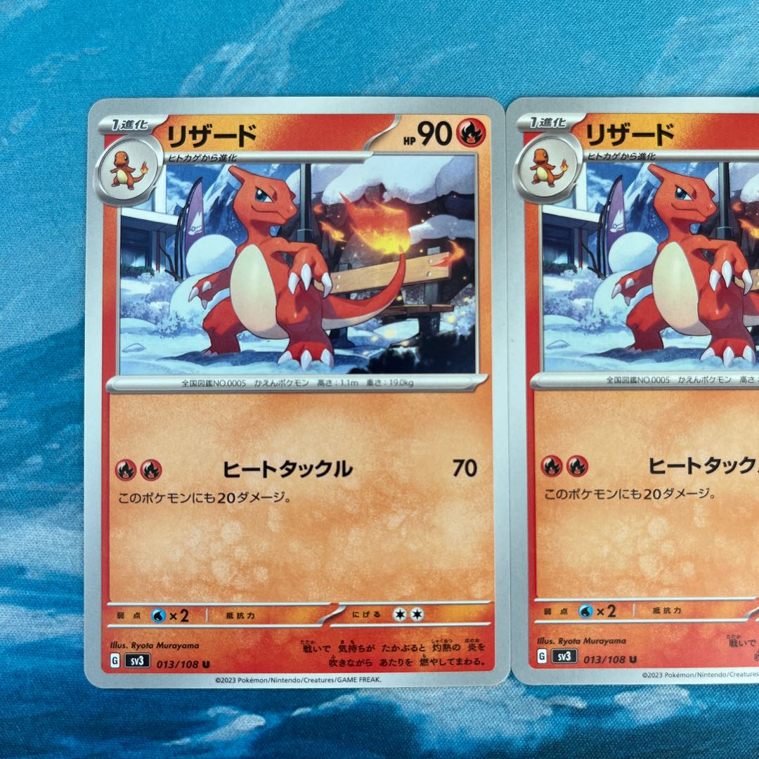 ポケカ 2枚 リザード 2枚 (Used) （1508893732）| magi -TCG