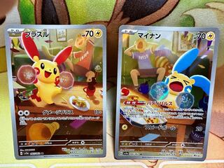 プラスル AR 065/062 マイナン AR 066/062 1枚の通販 ちこ（1125628337