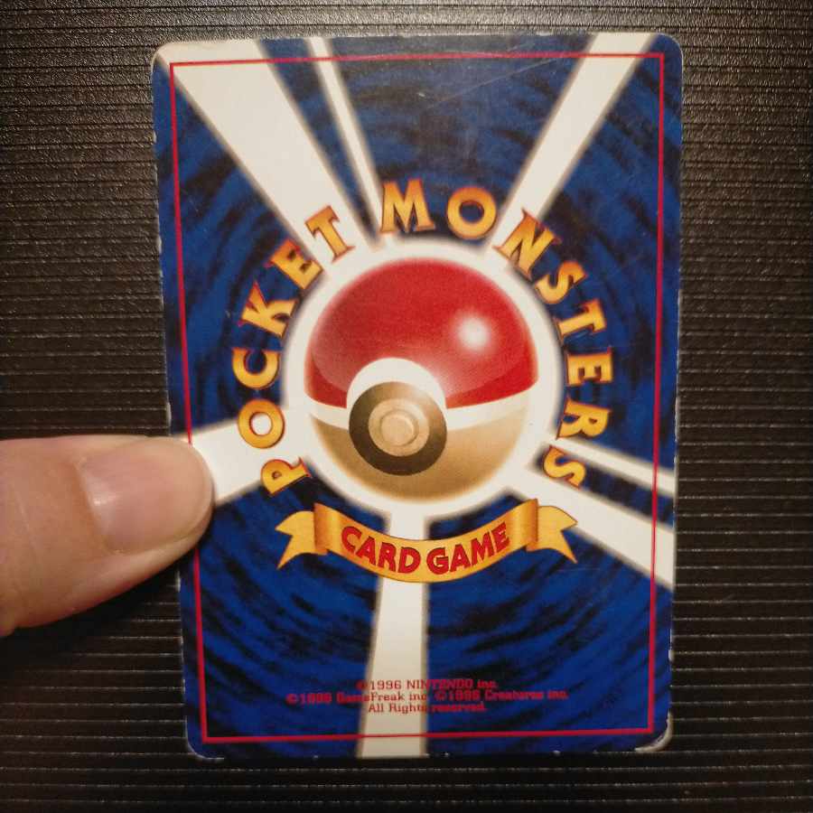 旧裏コイキング 1枚の通販 かな（661122284） | magi