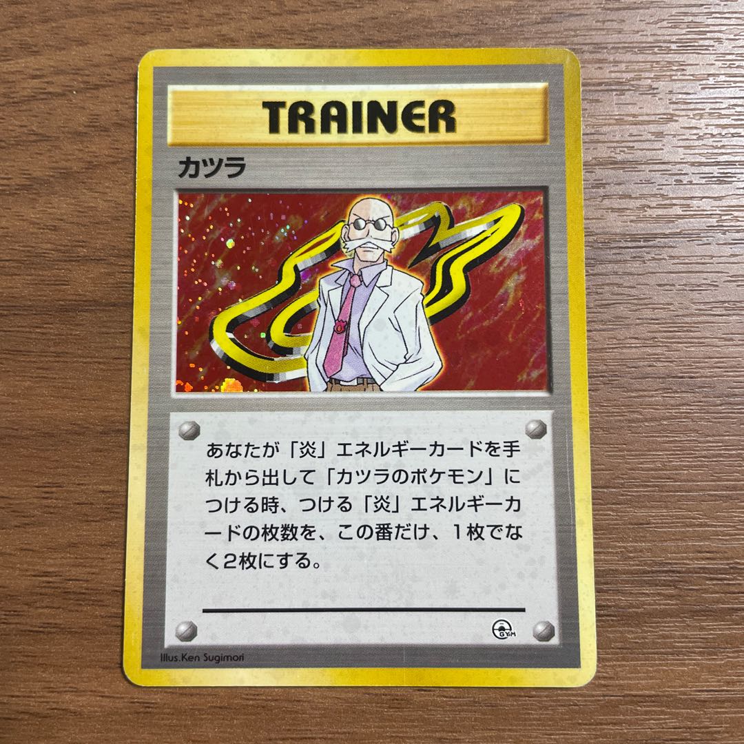 ◯ポケモンカード◯カツラ◯旧裏 1枚の通販 もっちー（1183614580） | magi