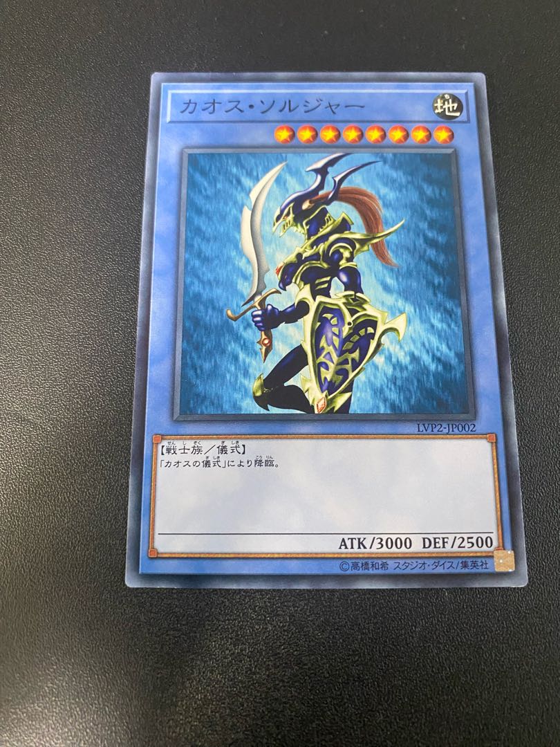 カオス・ソルジャー ノーマル JP002 1枚の通販 青眼白龍（2124660491