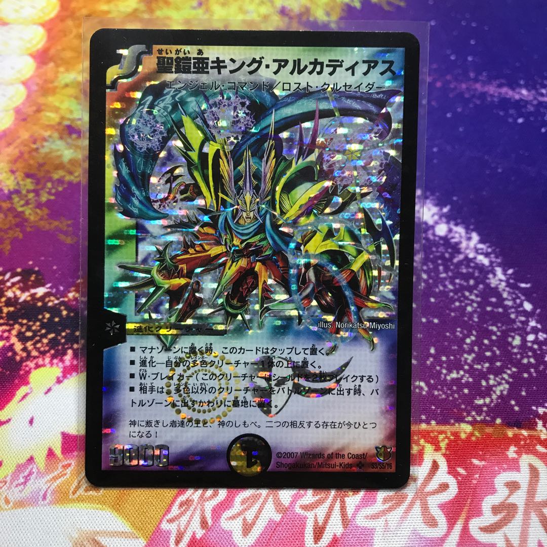 聖鎧亜キング・アルカディアス 初期・通常 1枚の通販 うぃむ