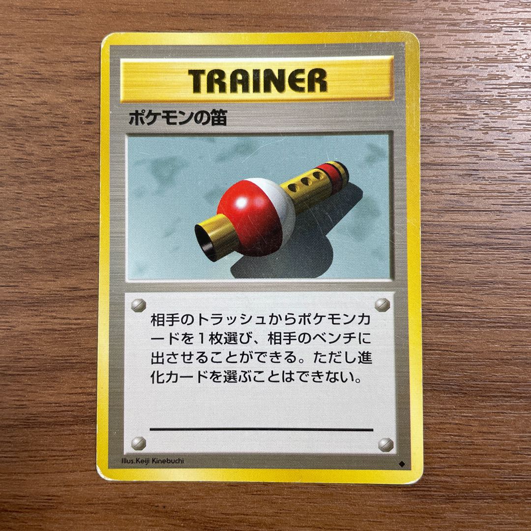 ◯ポケモンカード◯ポケモンの笛◯旧裏 1枚の通販 もっちー（829771119