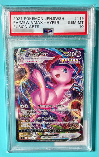 ミュウVMAX HR 119/100【PSA10】 1枚の通販 なちゅ（1977470524） | magi
