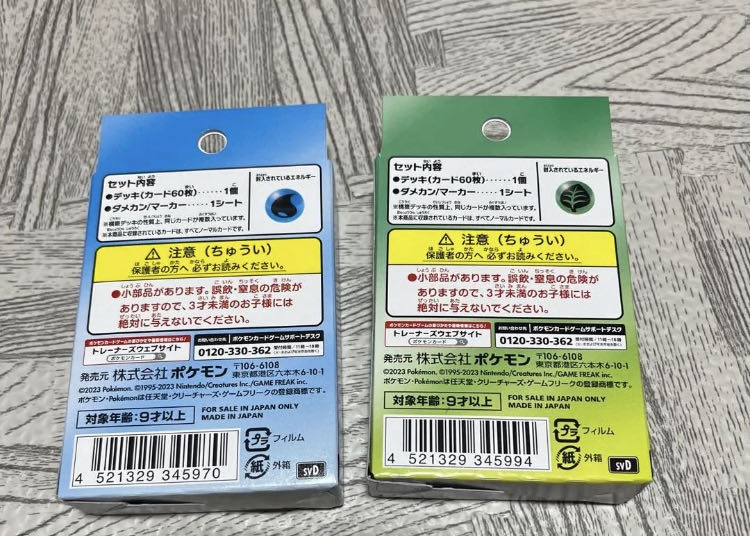 SALE exスタートデッキ水 exスタートデッキ草 ポケモンカード