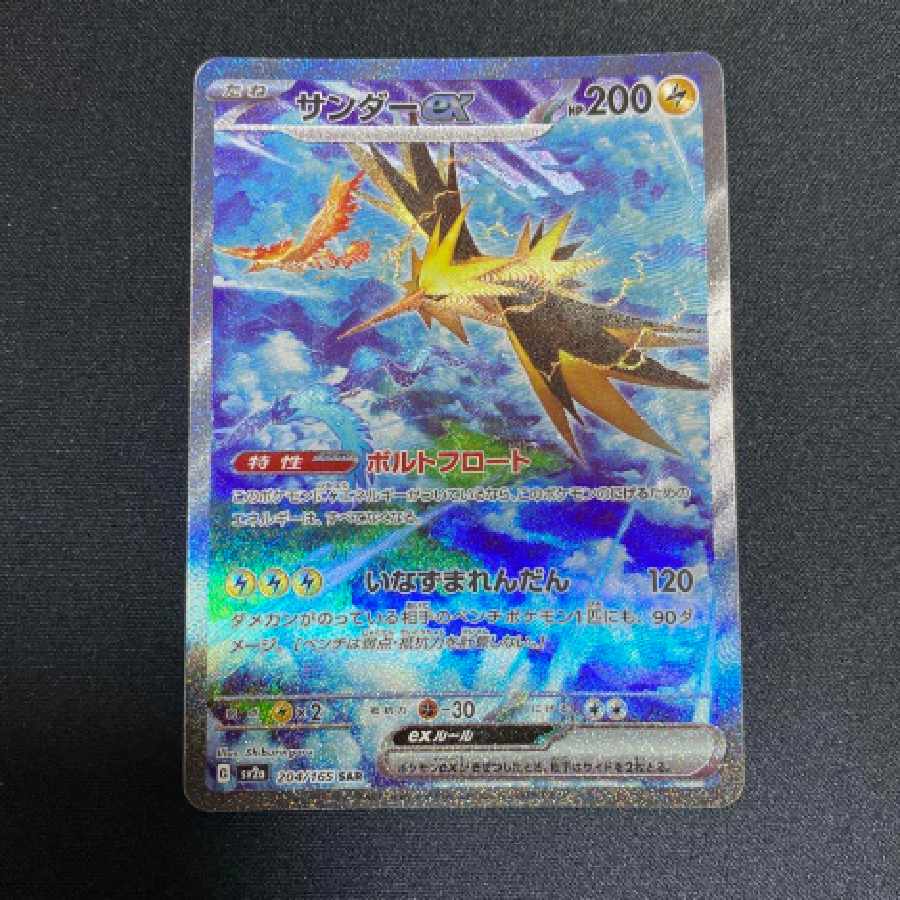 サンダーex sar 1枚の通販 藤澤（442185865） | magi