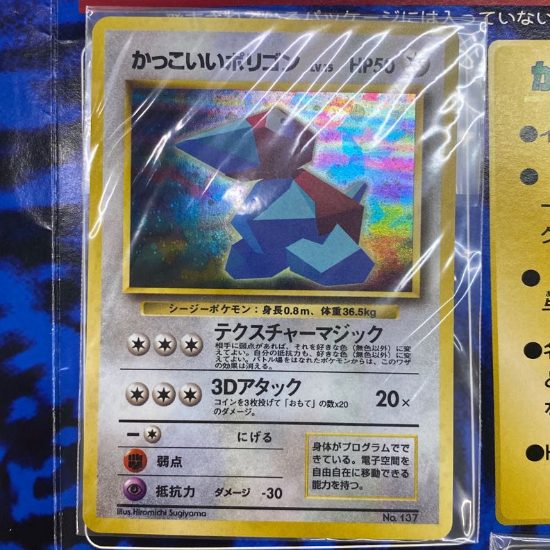 Wゲットだぜキャンペーン NINTENDO64スペシャルカードセット未開封 1枚