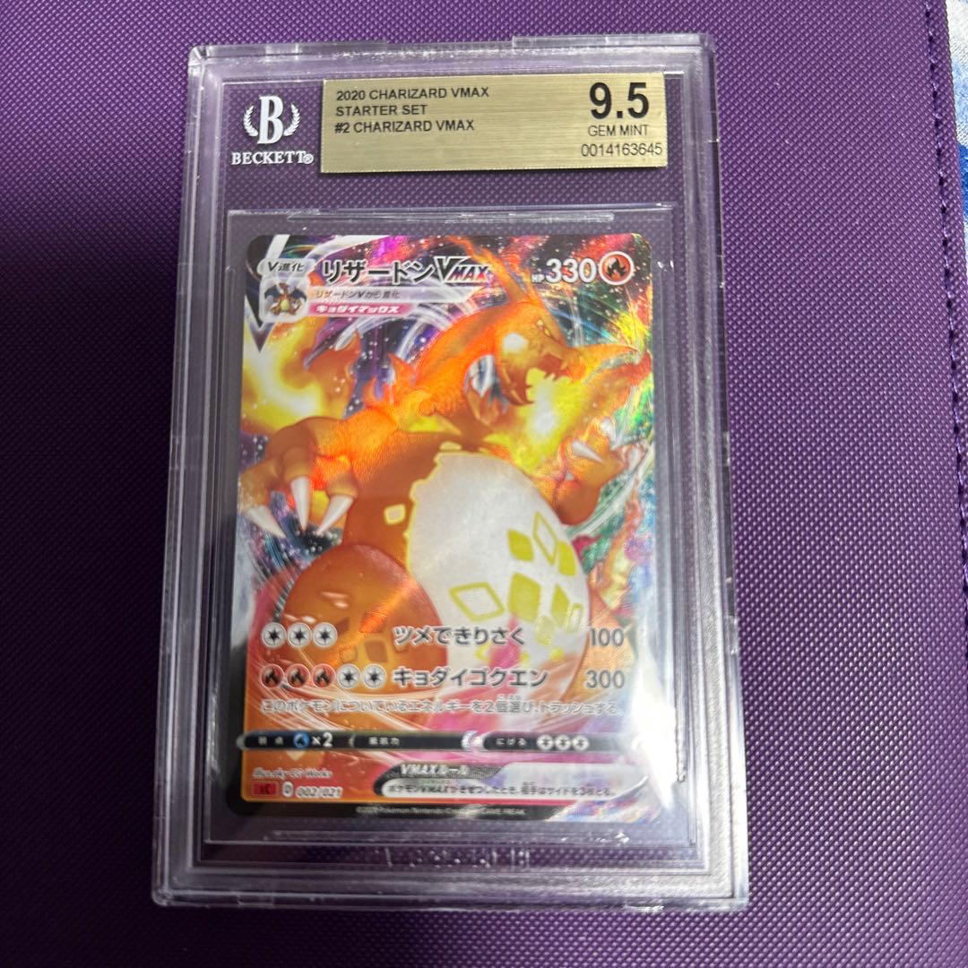 渦巻き加工 リザードンVMAX S-TD 002/021 1枚の通販 たかさん