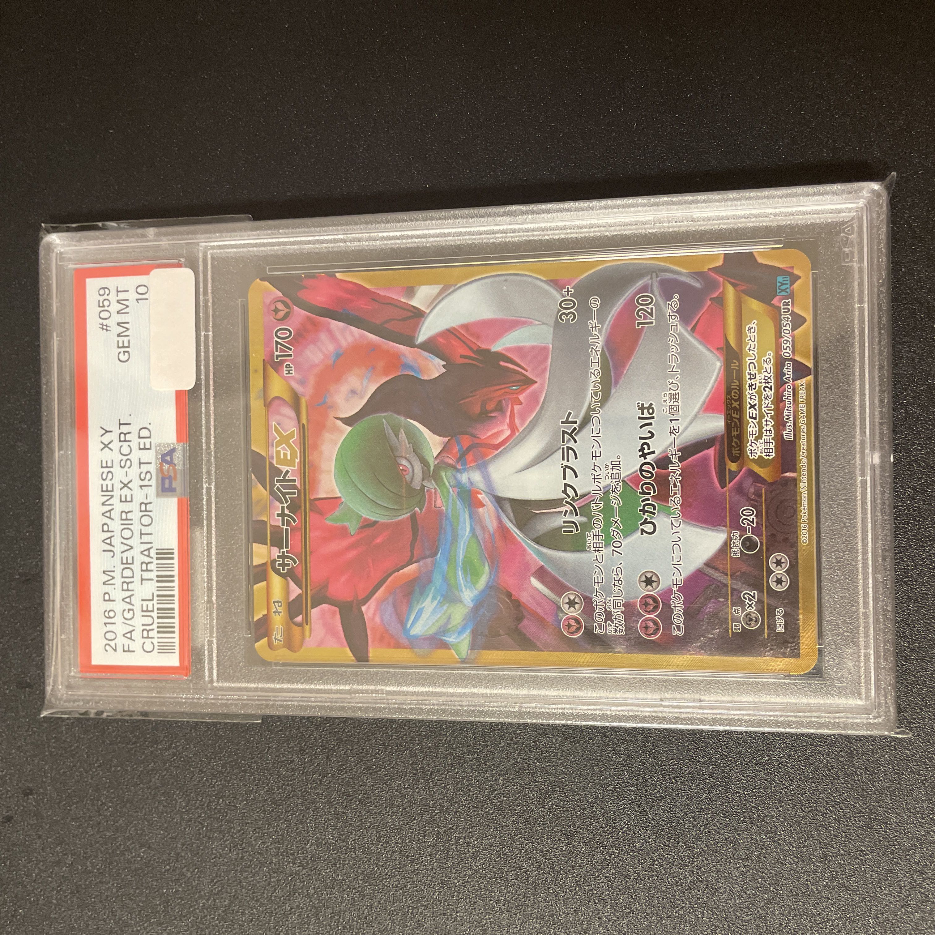 サーナイトex ur psa10 1枚の通販 かなでり（2107024867） | magi