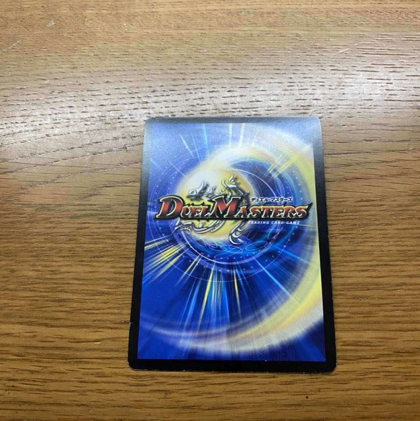 値下げしました！！不敗のダイハード・リュウセイ プロモ 日焼け品 1枚