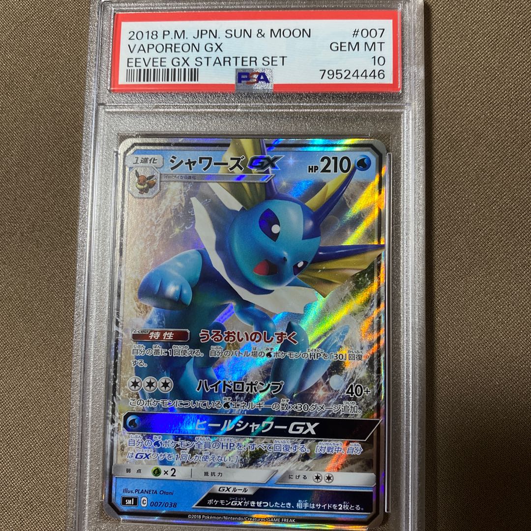 PSA10】シャワーズGX S-TD 007/038 1枚の通販 まかろん（263620439