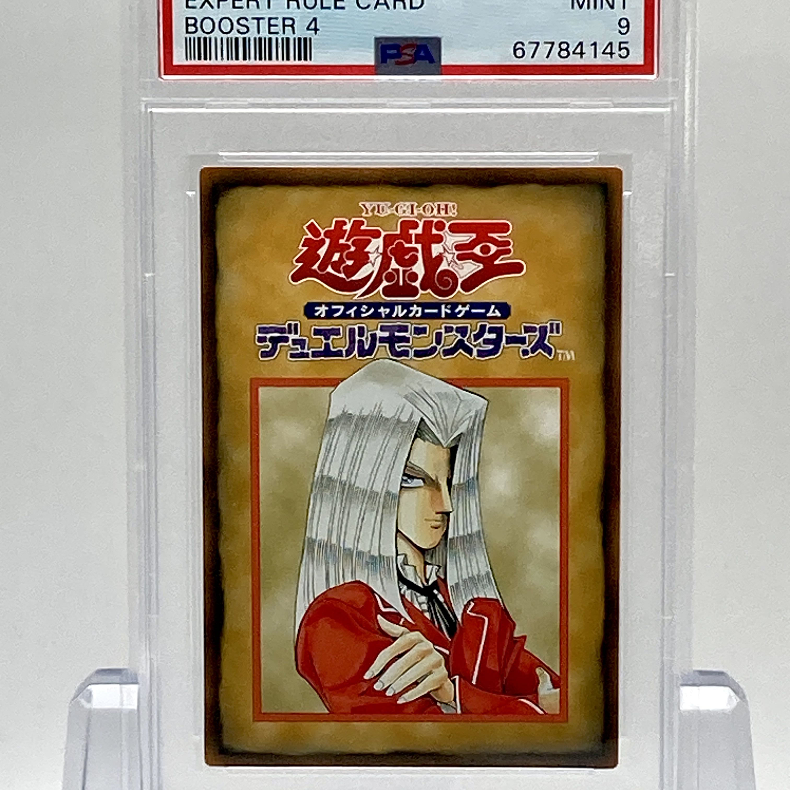 PSA9 遊戯王 エキスパートルール4 ルールカード ペガサス PSA鑑定 1枚