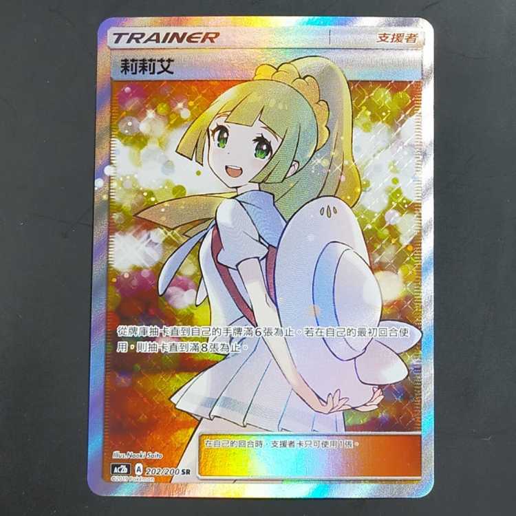 リーリエ 台湾 中国 エクストラバトル エクバリーリエ プロモ ポケモン