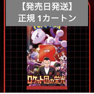 ロケット団の栄光 カートン」の激安通販 | magi