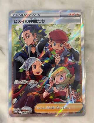 ヒスイの仲間たち」の激安通販 | magi